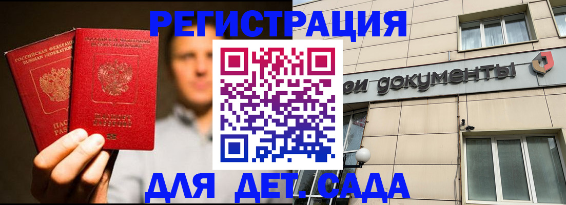 временная регистрация собственник в Воскресенске