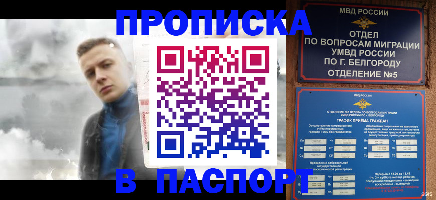 временная регистрация в Воскресенске